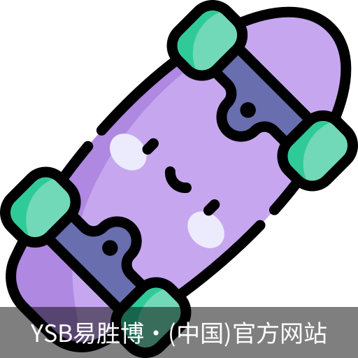 YSB易胜博